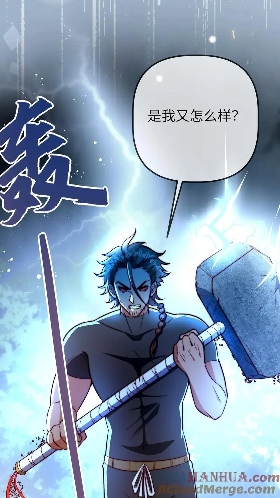 第105话 晚晚不欠任何人6