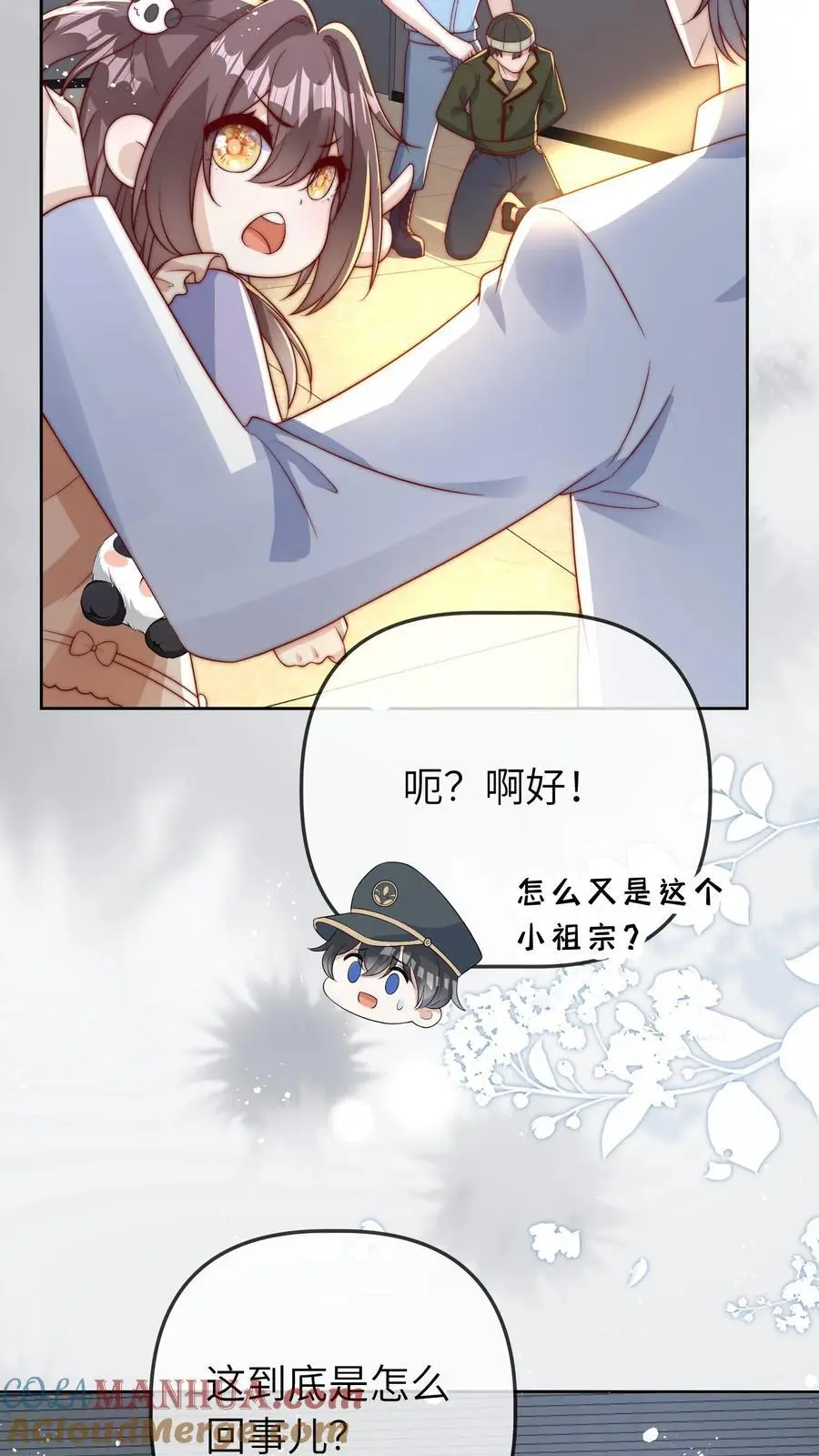 第44话 师兄，干他！26