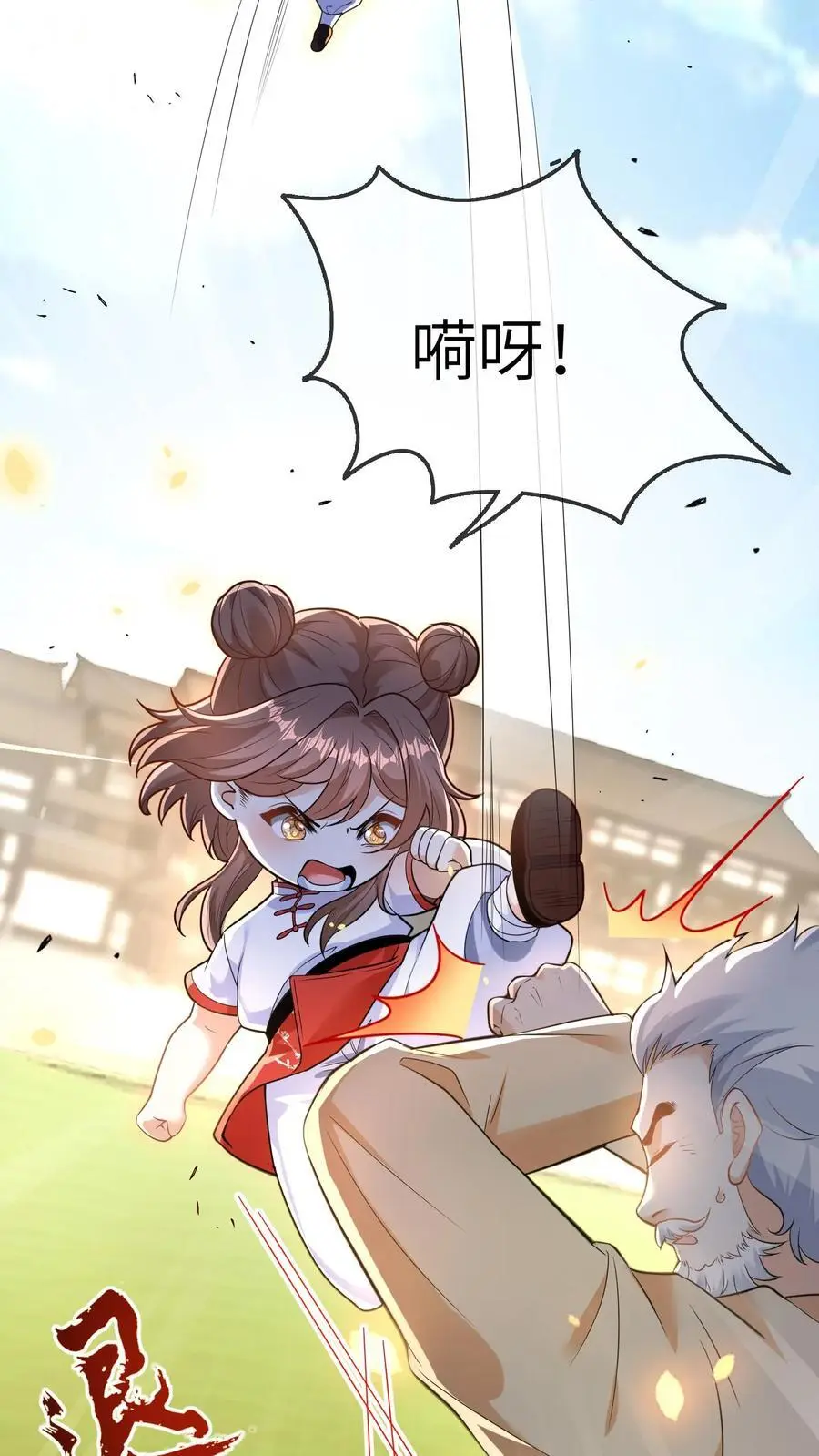 第148话 好大的徒弟13