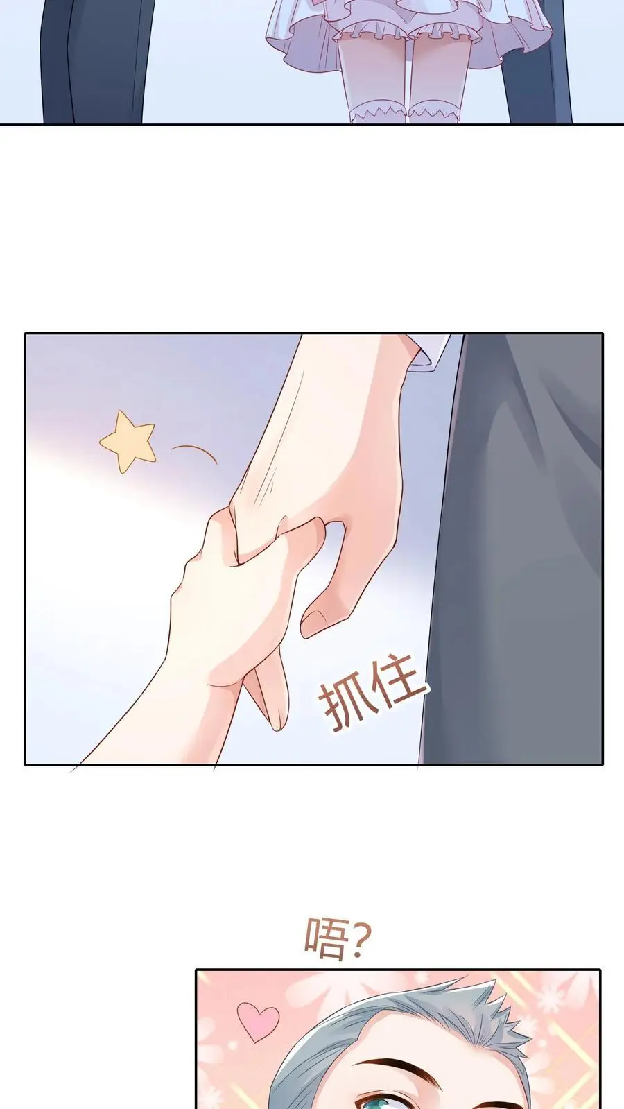 第4话 晚晚不见了35