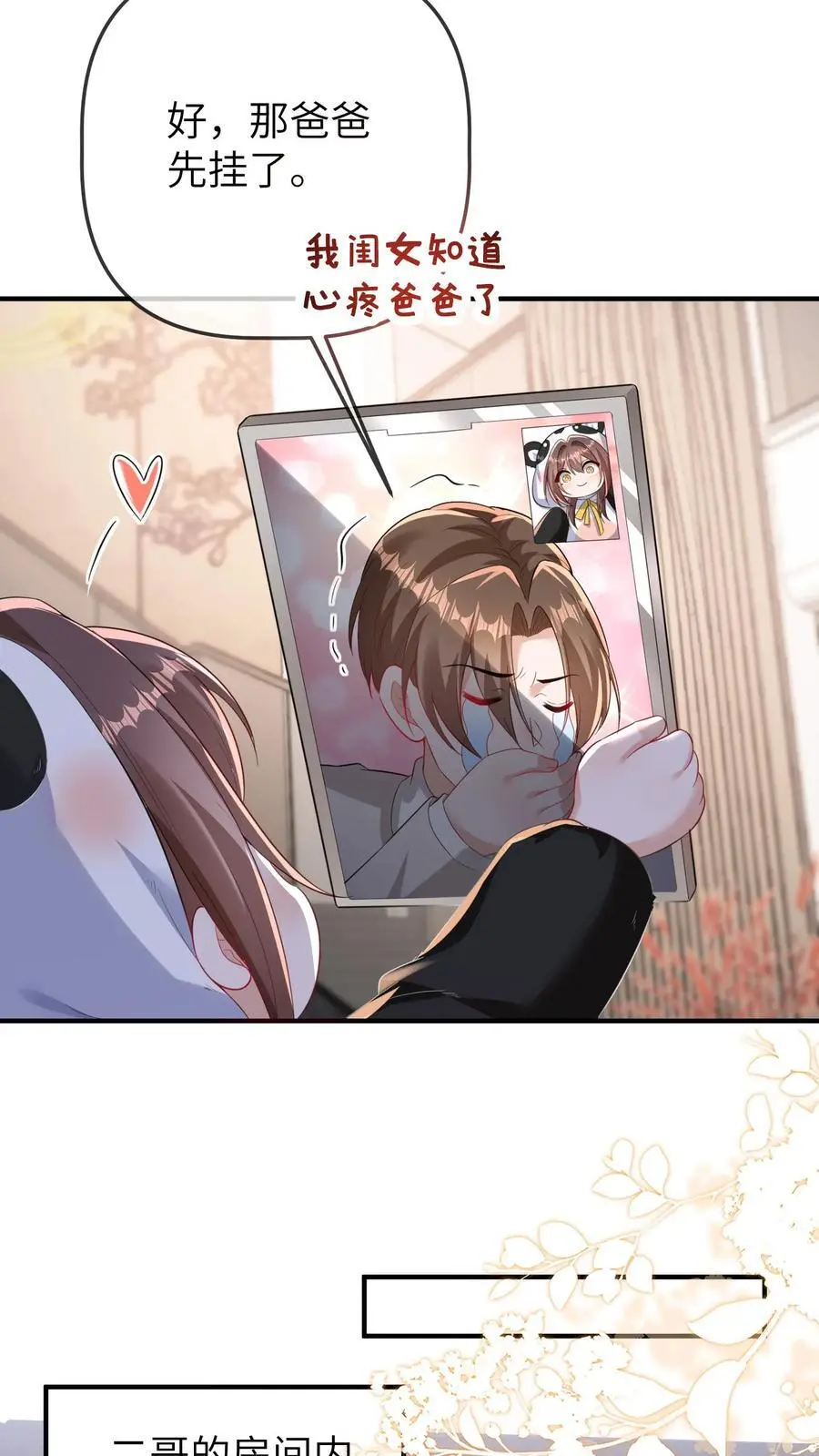 第171话 二哥，请从厨房里出去！11