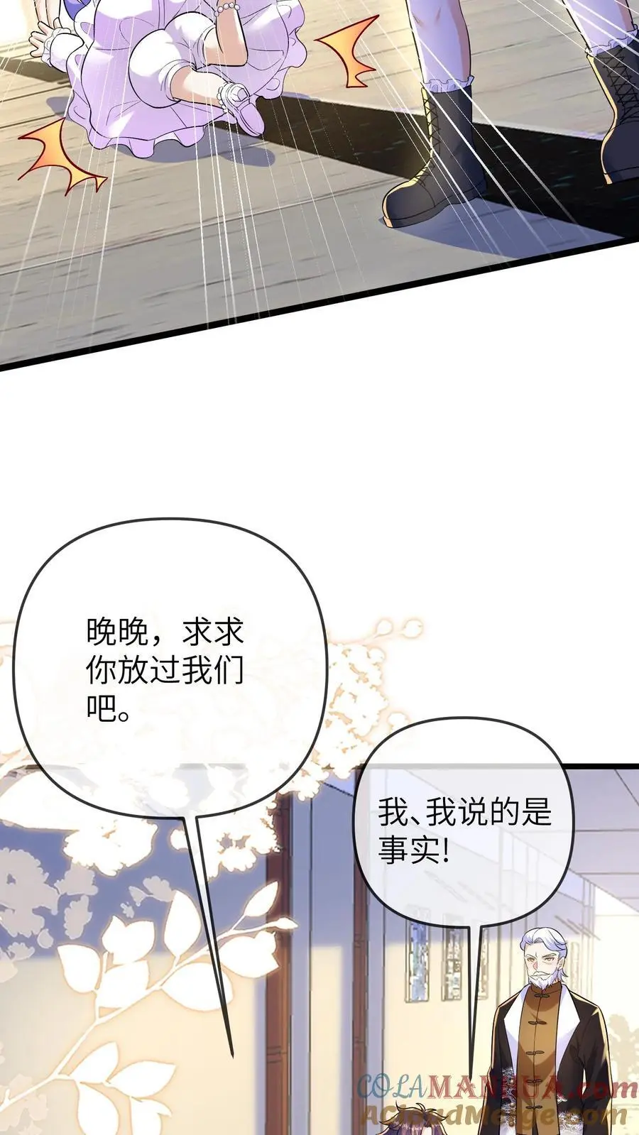 第128话 被孤立12