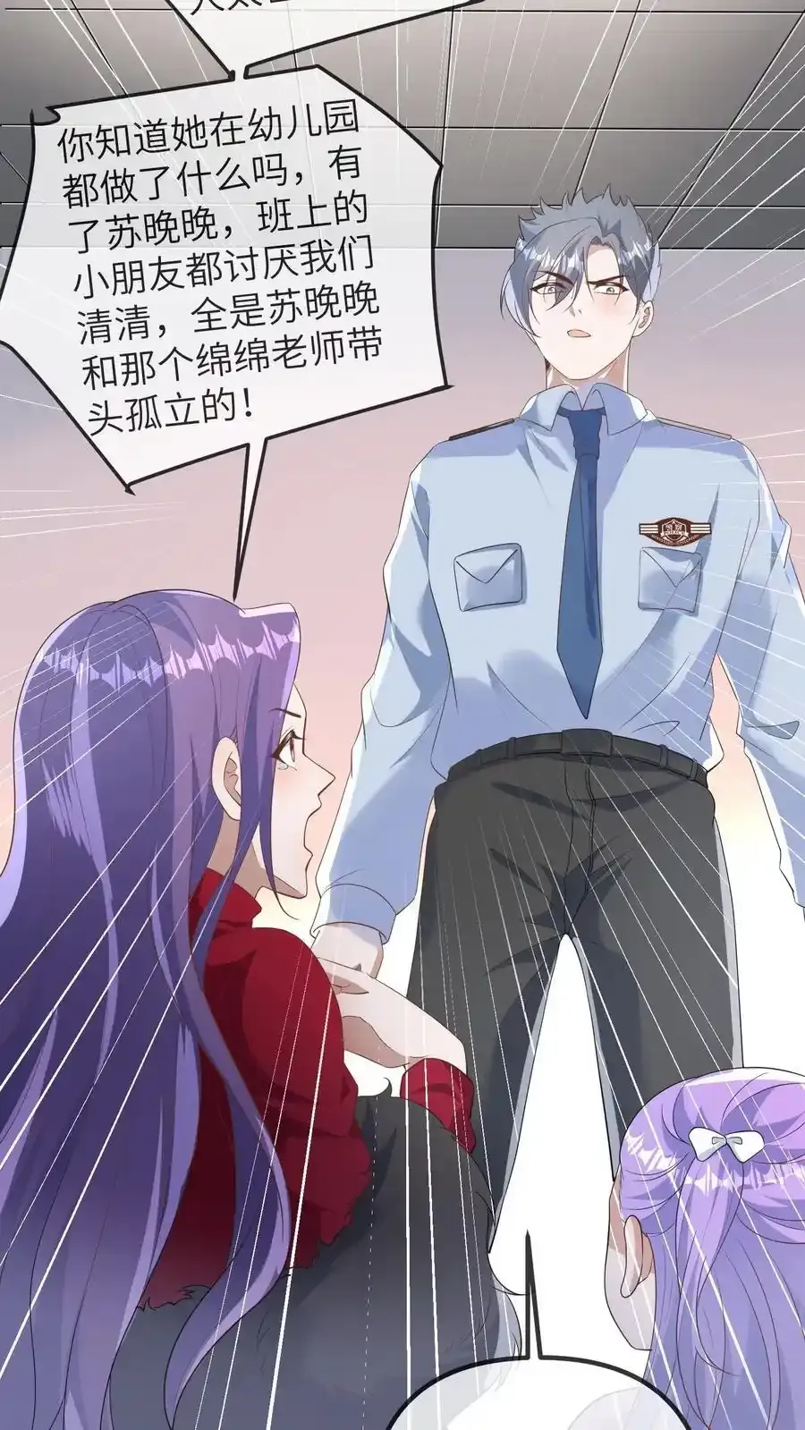 第187话 苏幼清改名23