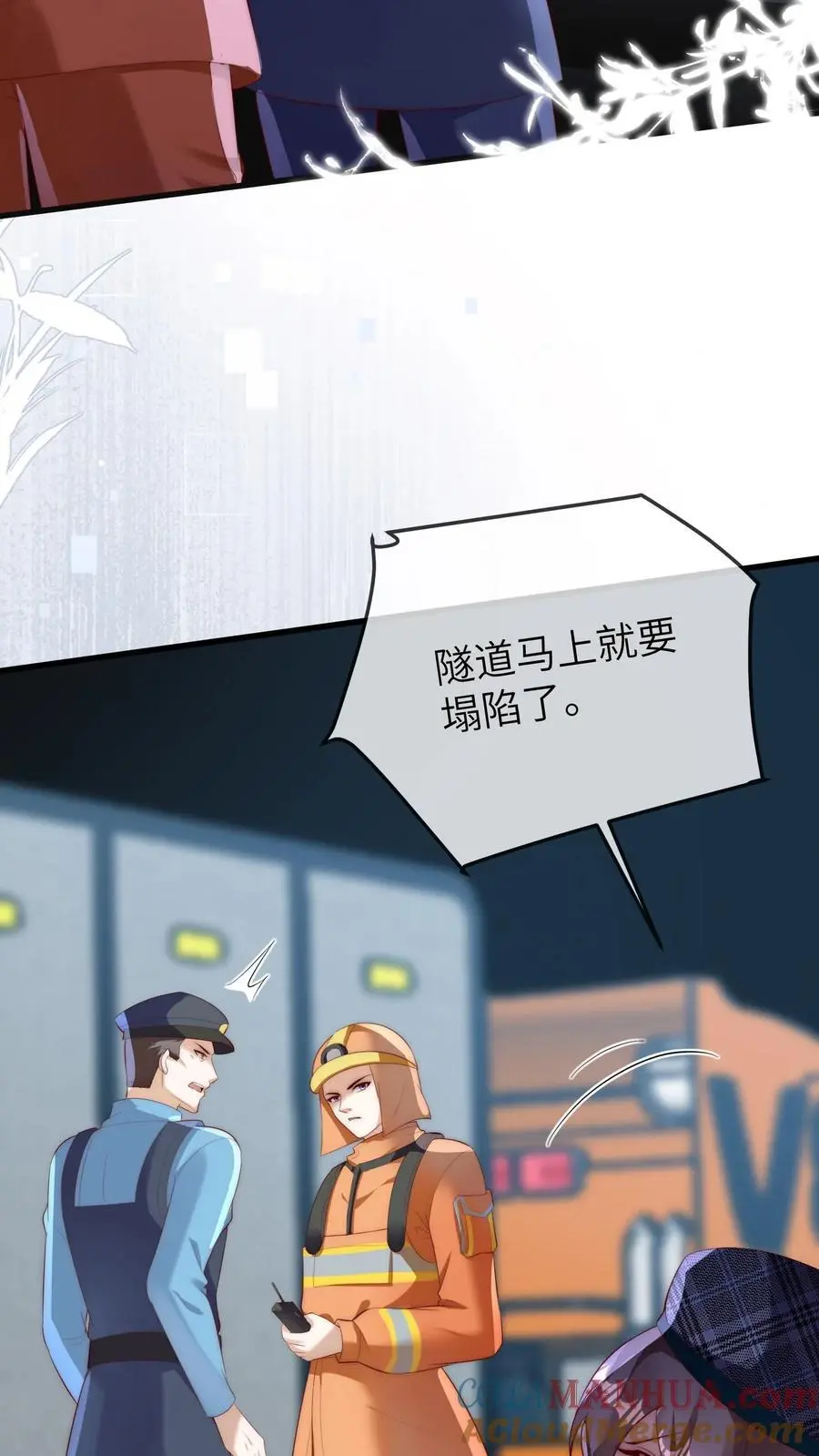 第133话 连环车祸16