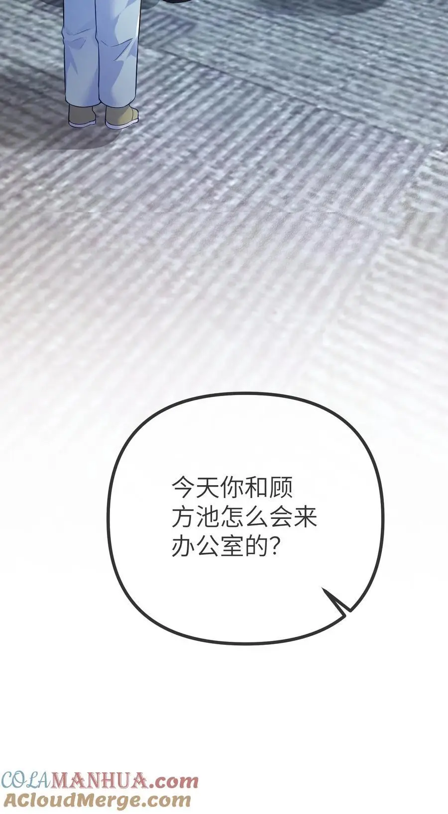 第159话 你们为什么会来办公室24