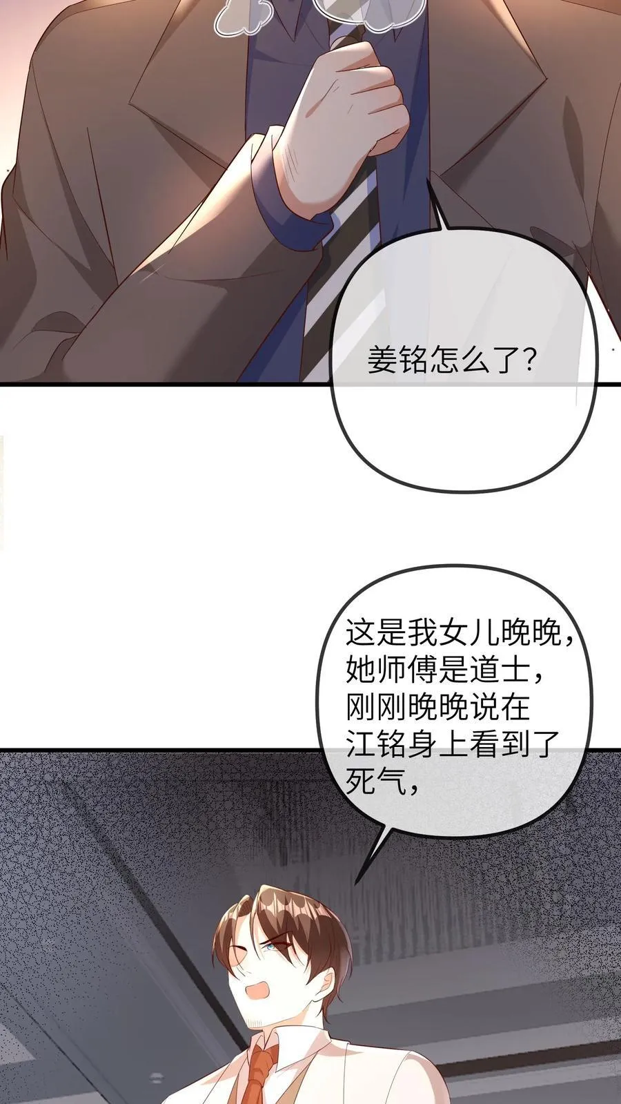 第198话 得快点找到他15