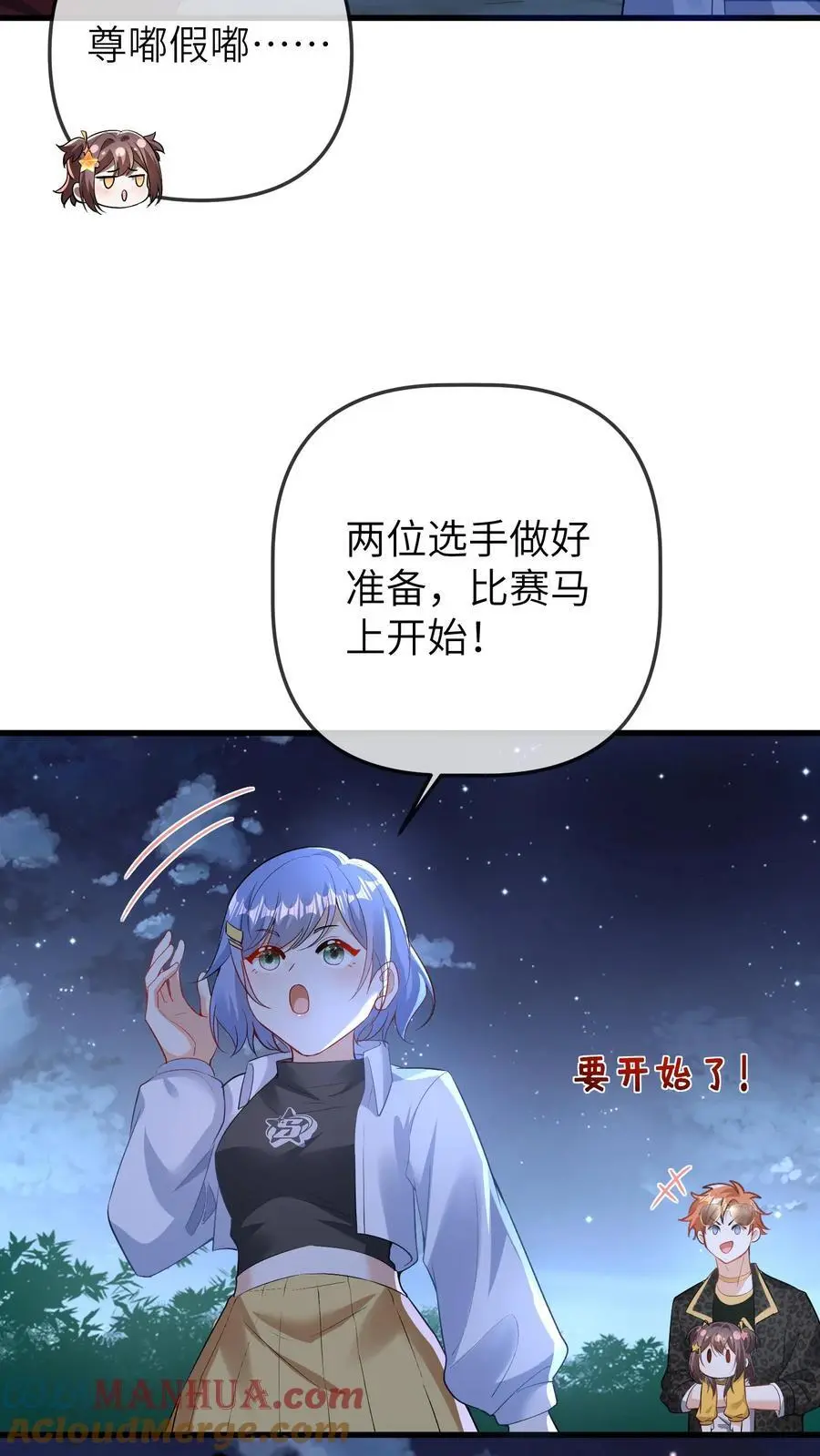 第79话 谁会赢呢12