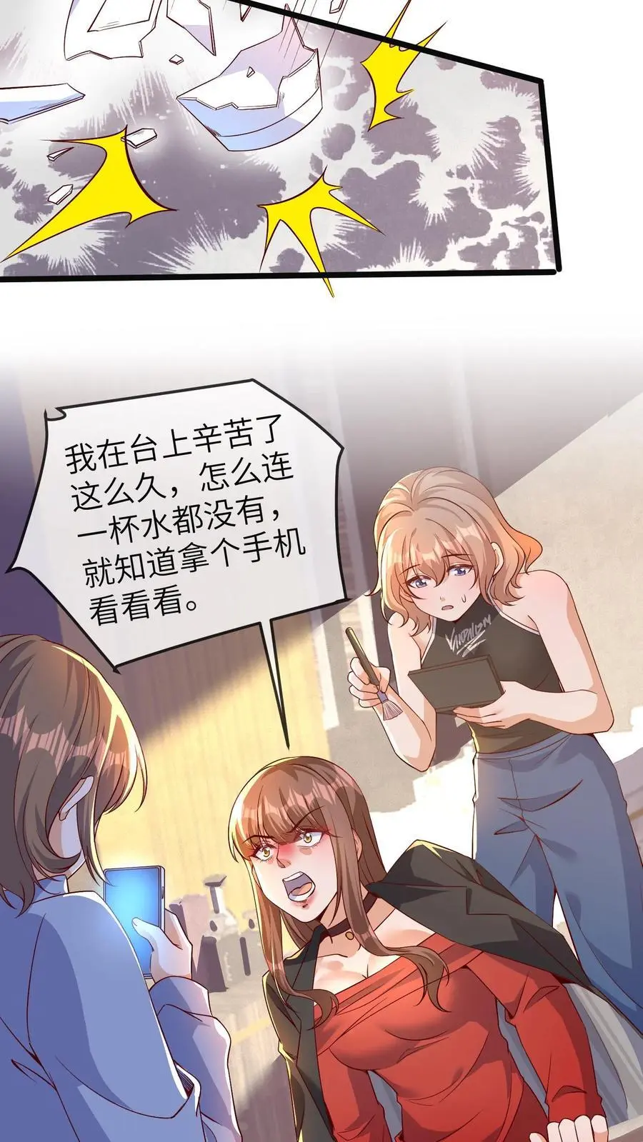 第170话 报应开始了7