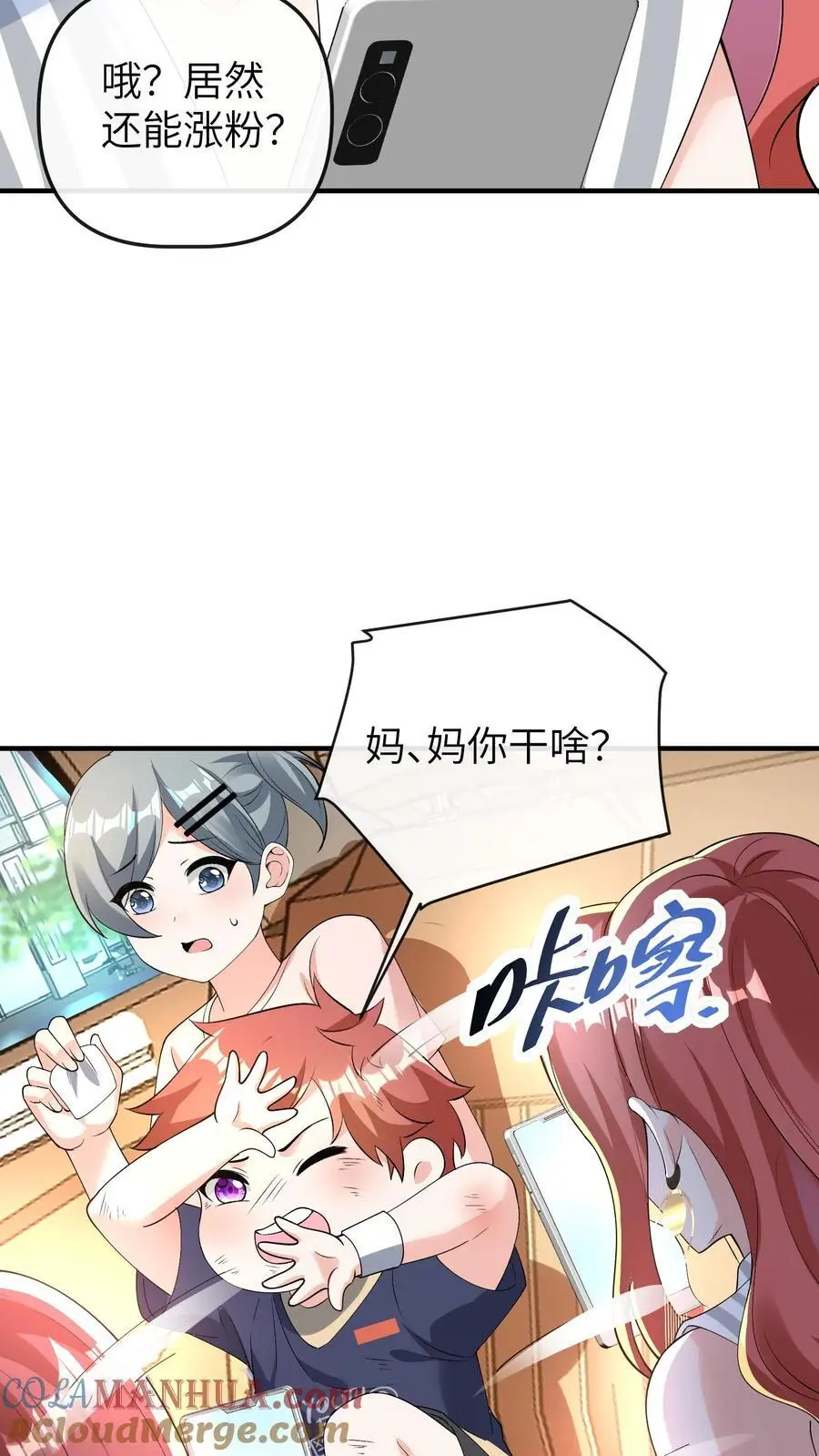第53话 曝光，网暴18
