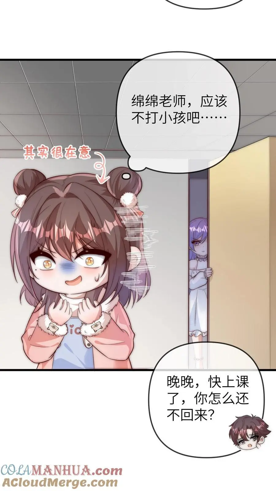 第158话 陪葬8