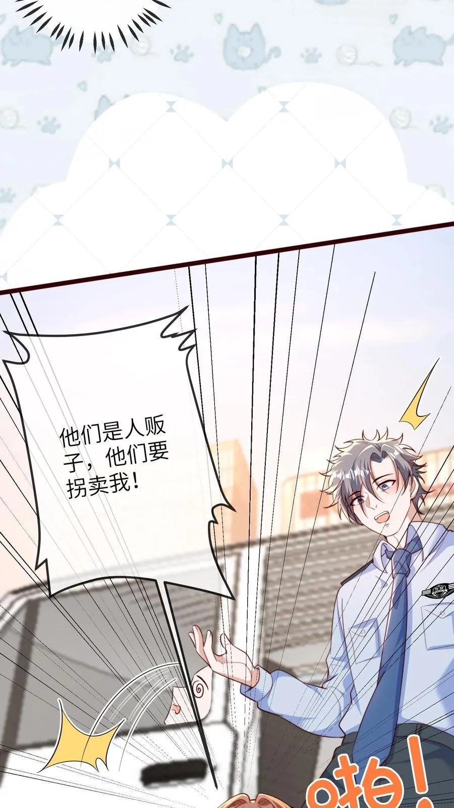 第205话 三哥，你抓我坐牢吧13