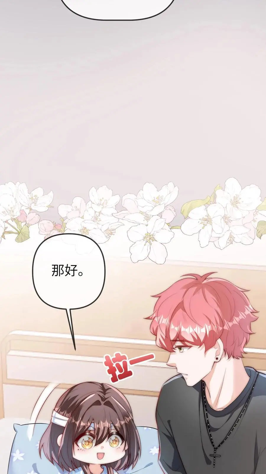第69话 真相大白19