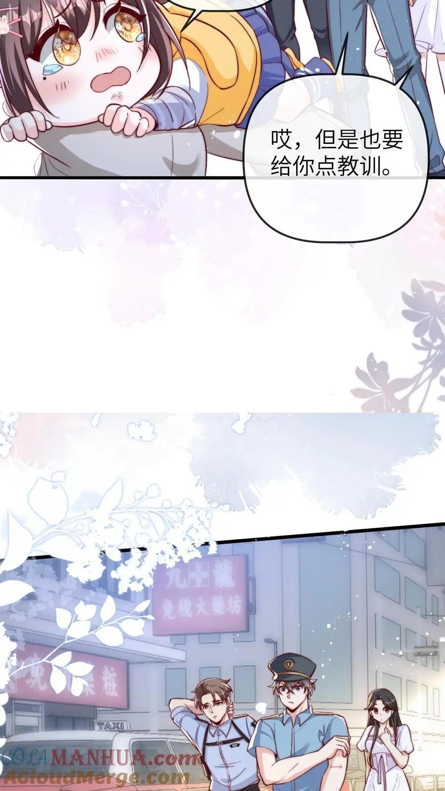 第102话 不要说女孩子胖16