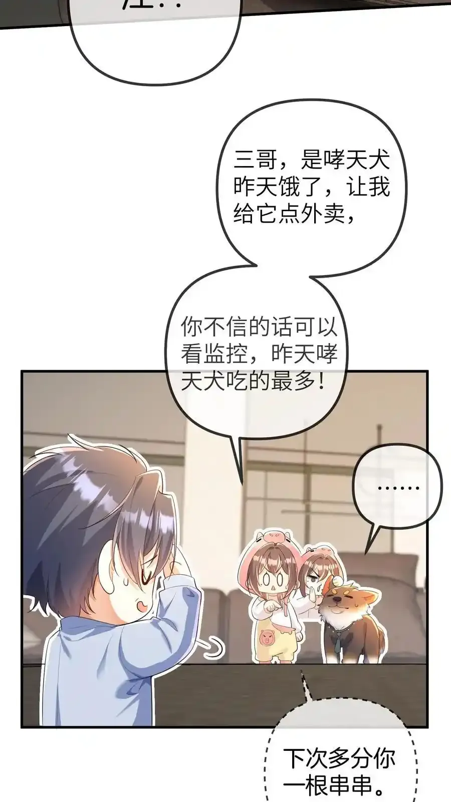 第189话 冯局的女儿7