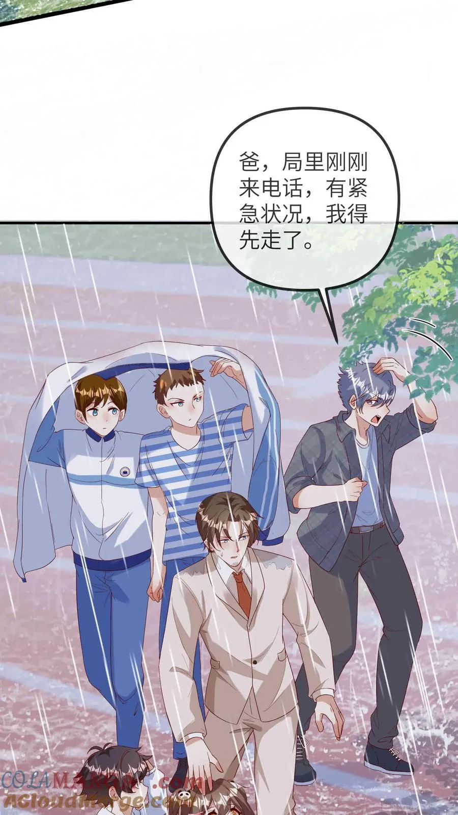 第207话 大凶之兆14