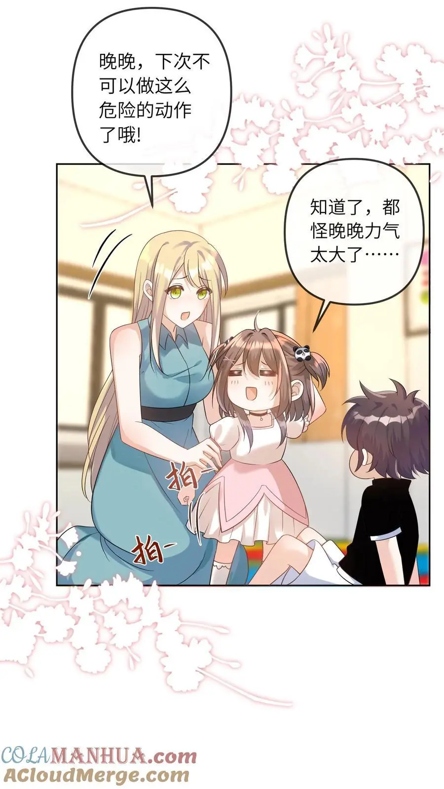 第26话 大哥的腿好了30