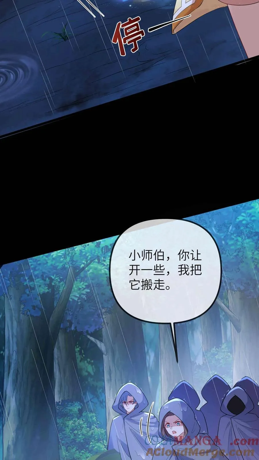 第210话 人血符纸20