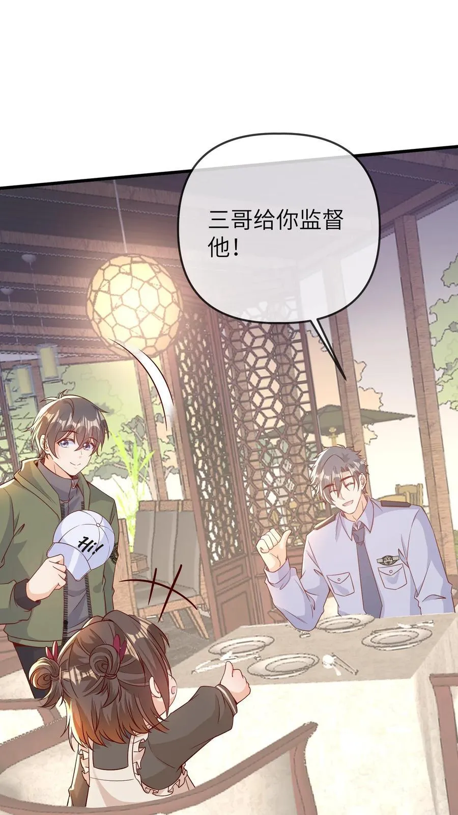 第184话 准备抓捕行动5