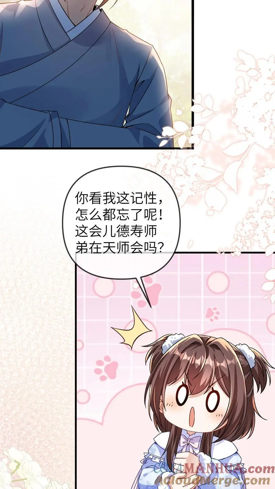 第177话 坐镇天师会10