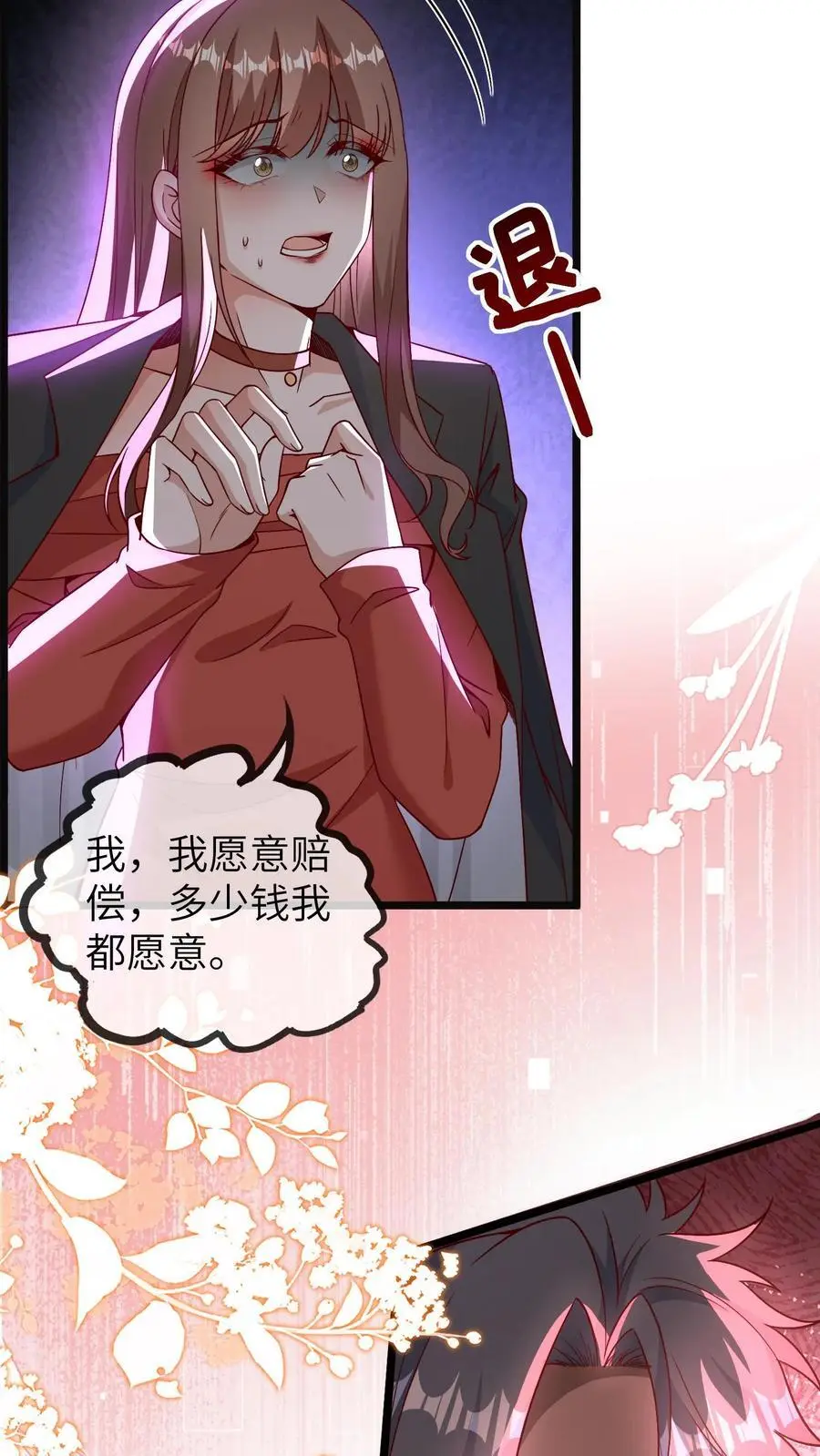 第170话 报应开始了17