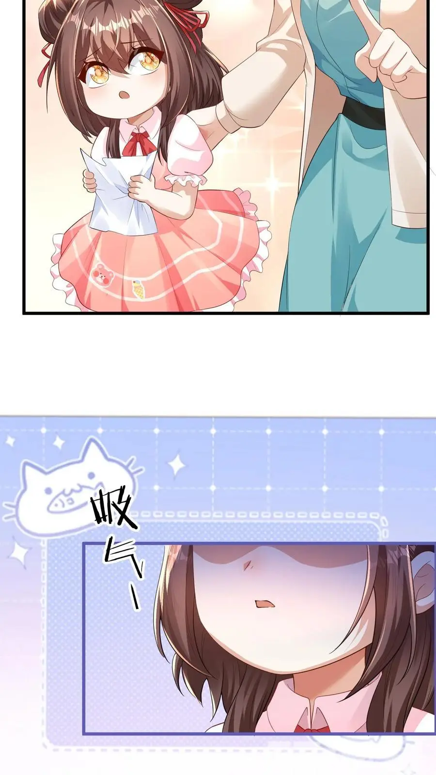 第150话 晚晚又被黑了11