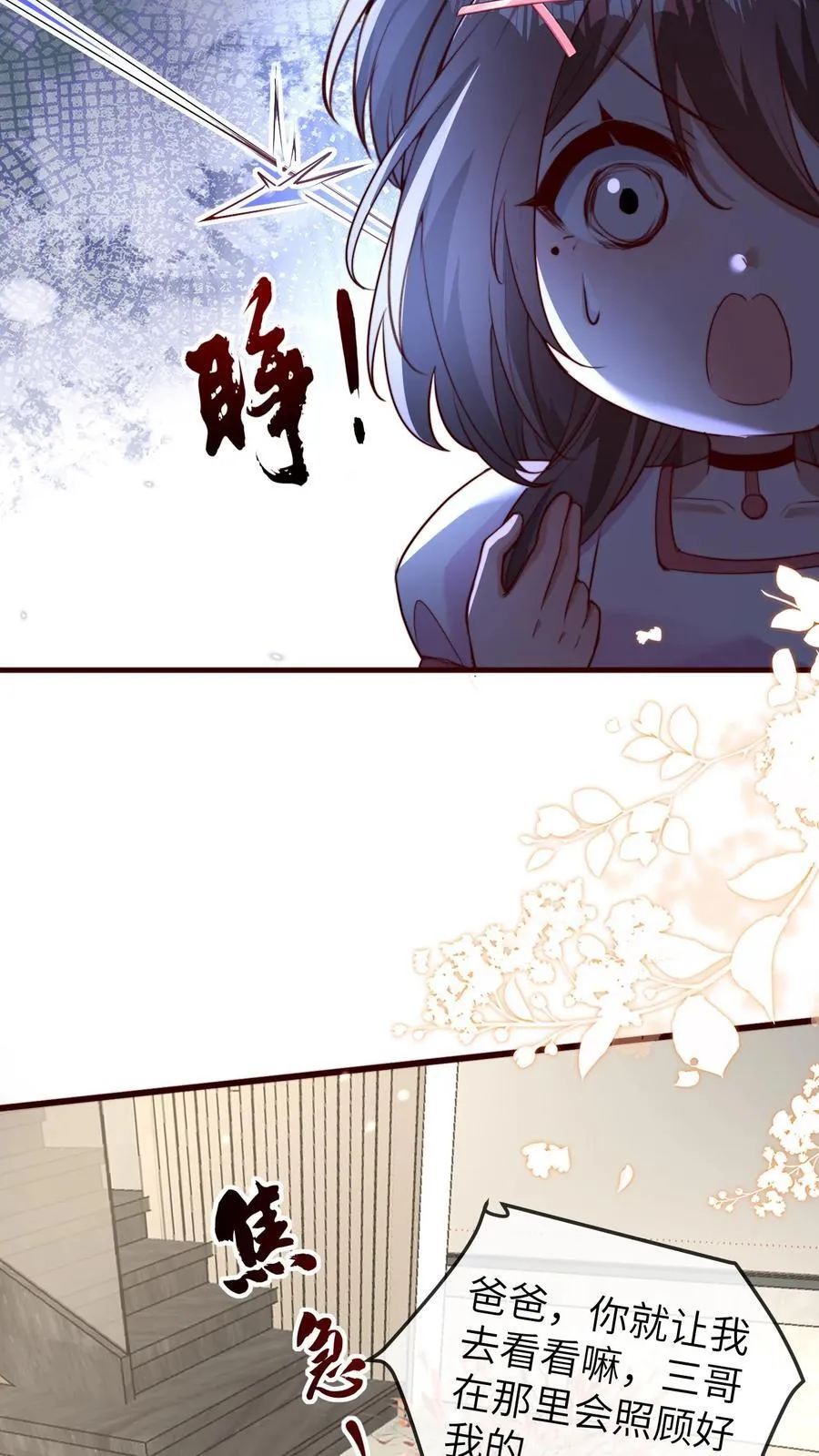 第208话 相德寿出事19