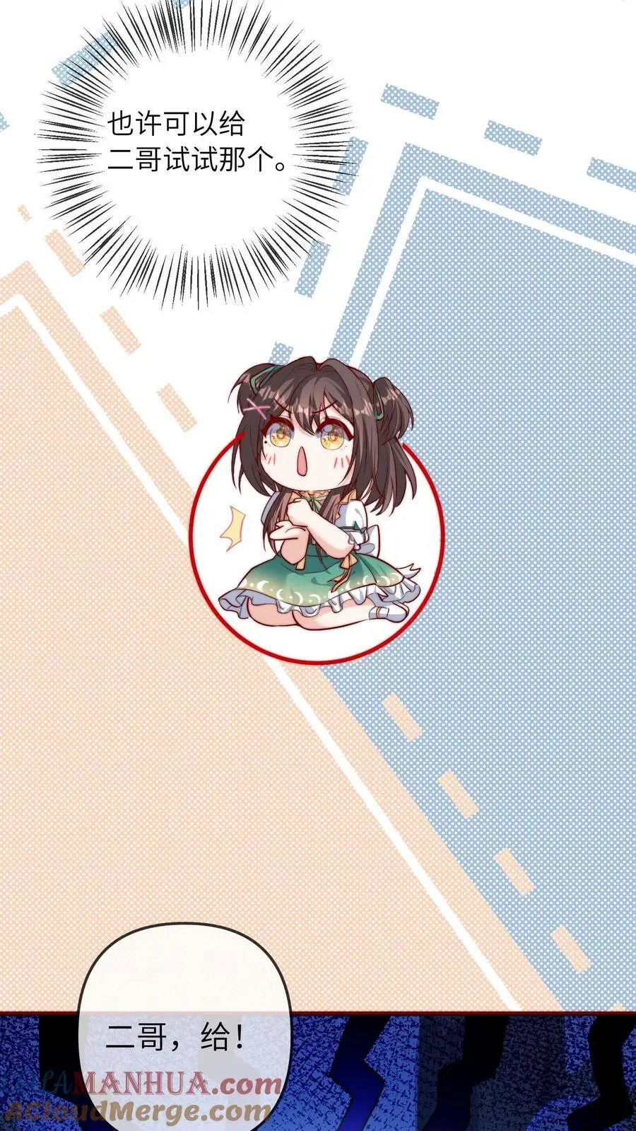 第64话 二哥的气运12
