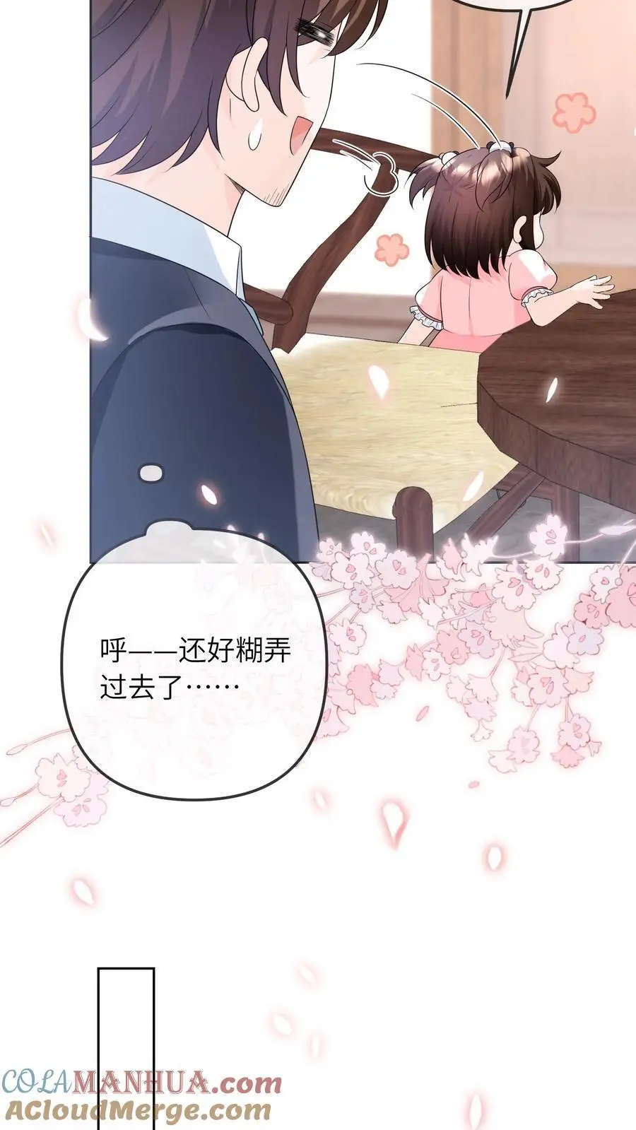第27话 生日宴14