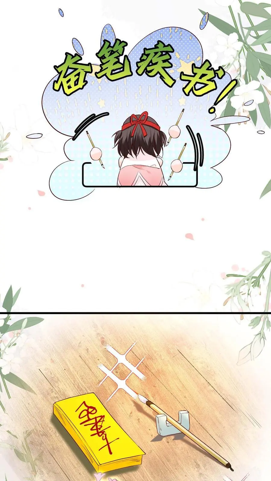 第36话 晚晚好喜欢你19