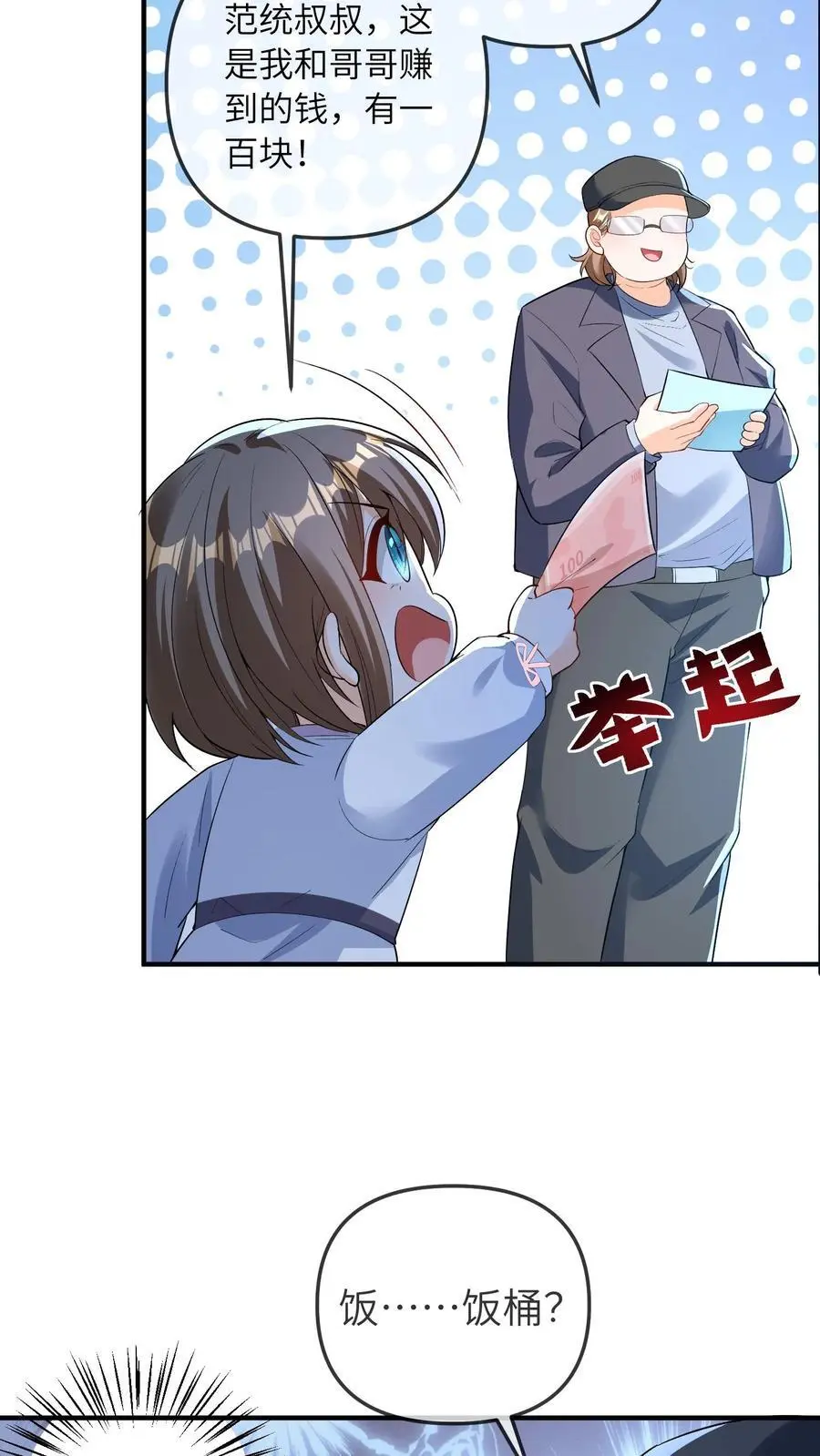 第65话 自作孽11
