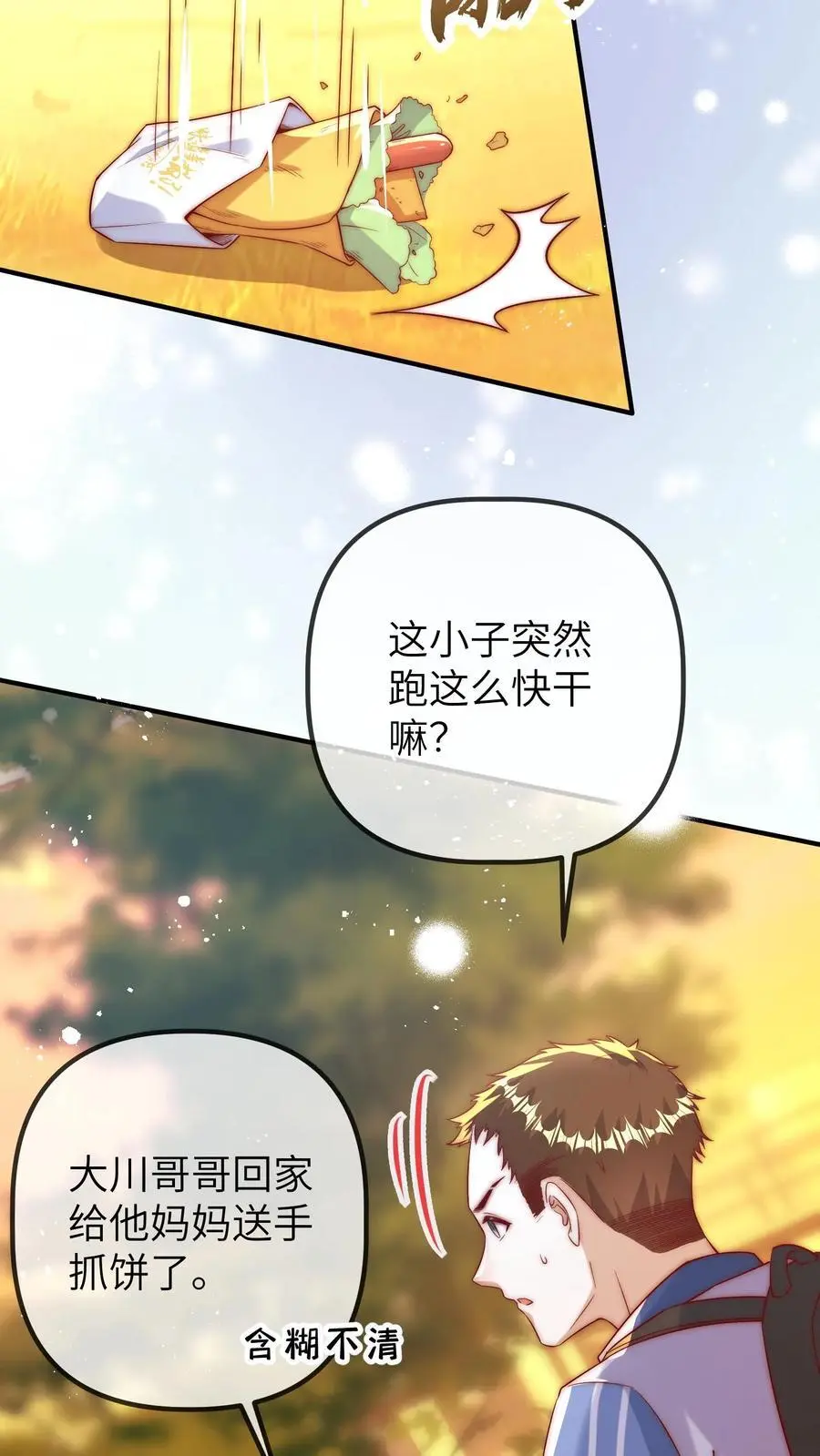 第93话 手抓饼最好吃31