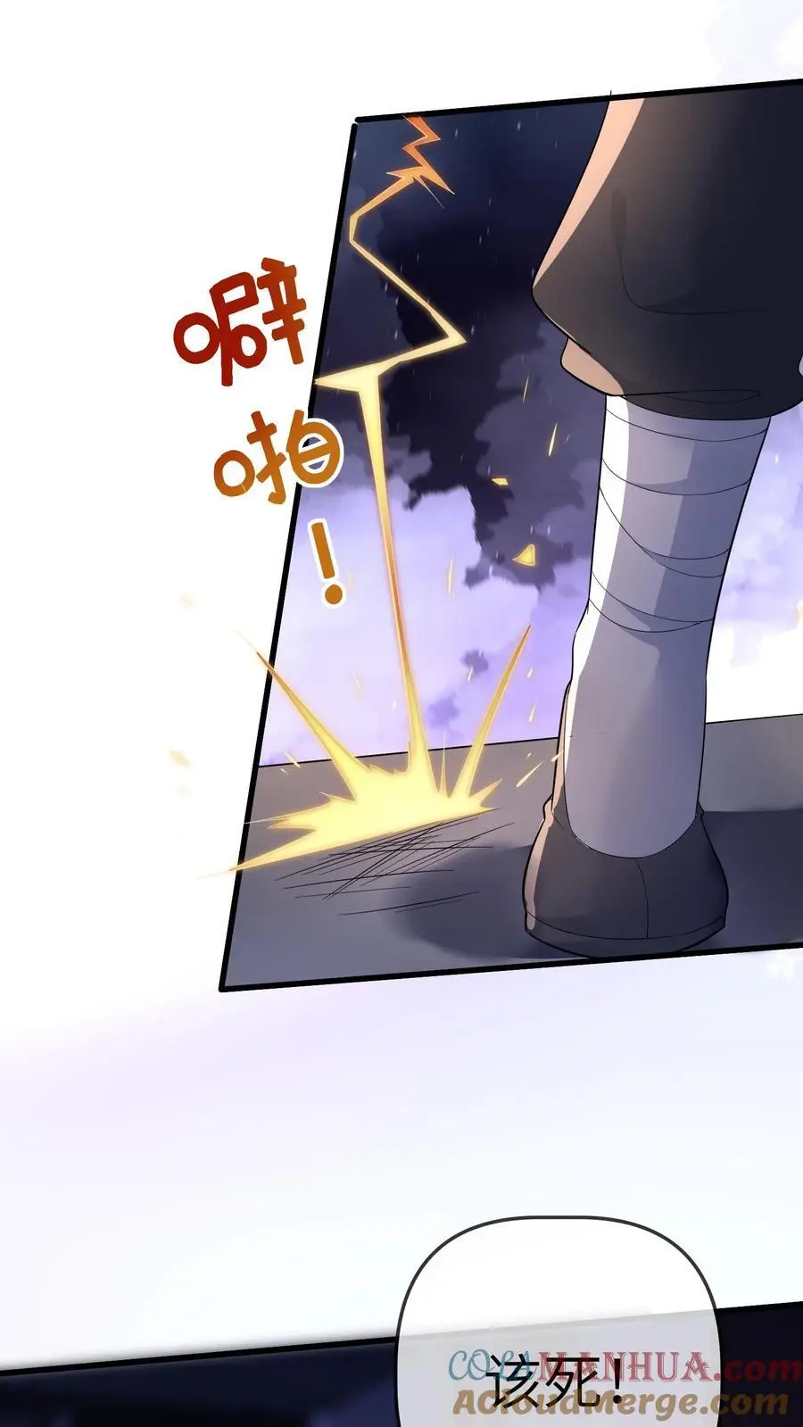 第179话 六丁神的庇佑6