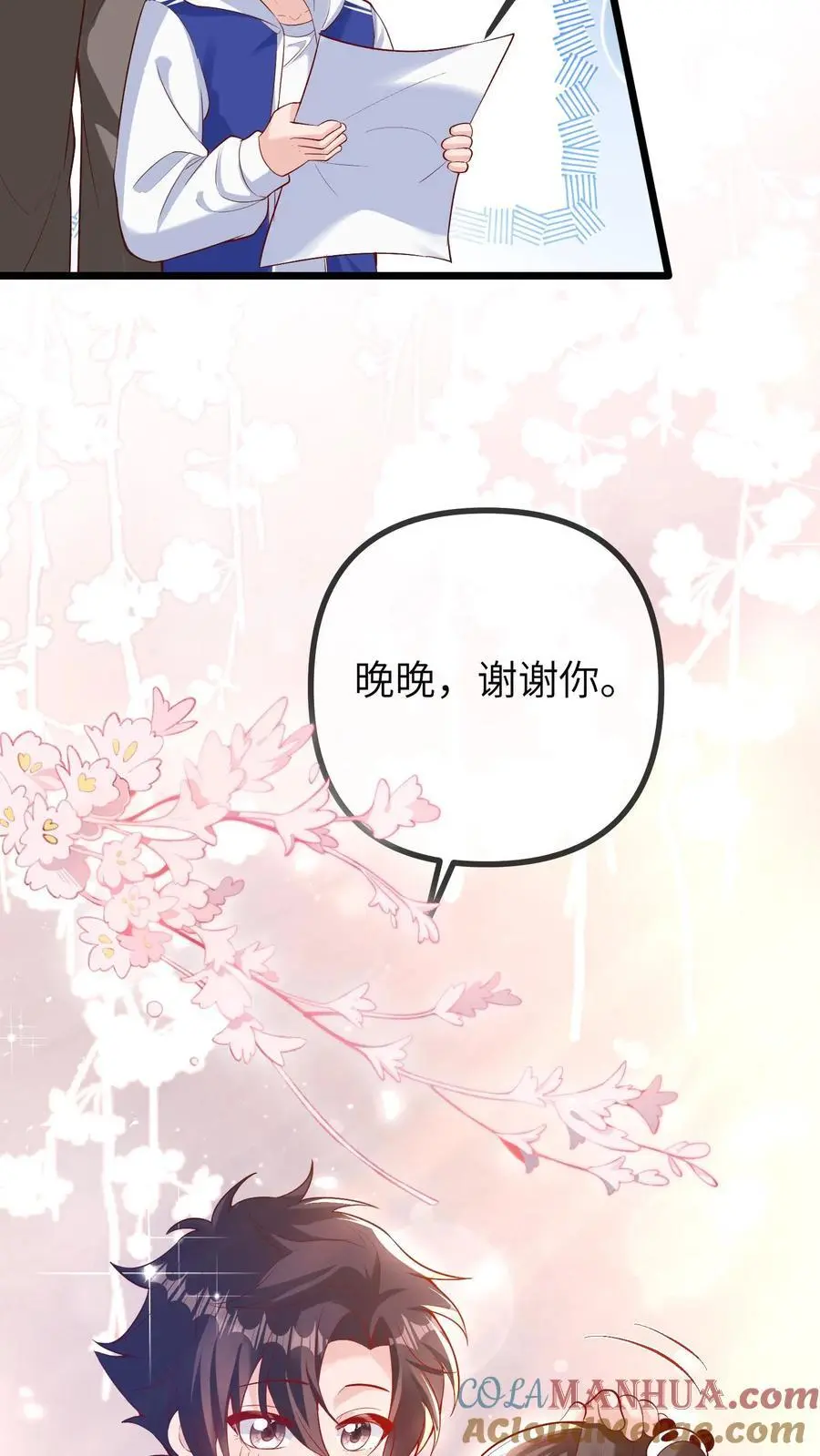 第50话 你喜欢他？12