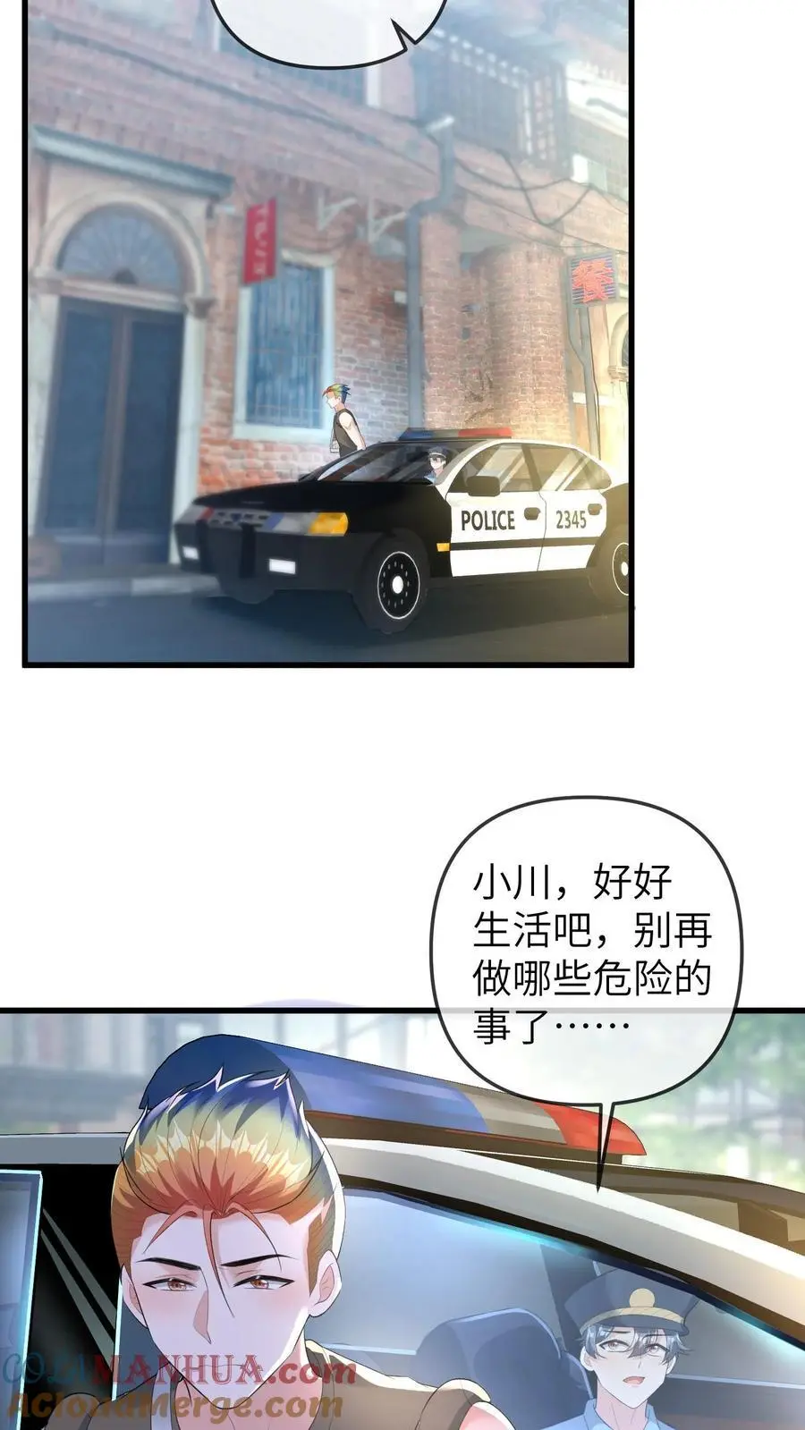 第84话 温暖的感觉16