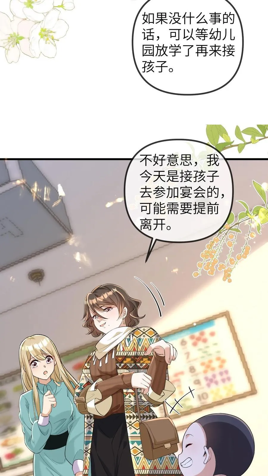 第197话 小胖失踪了15