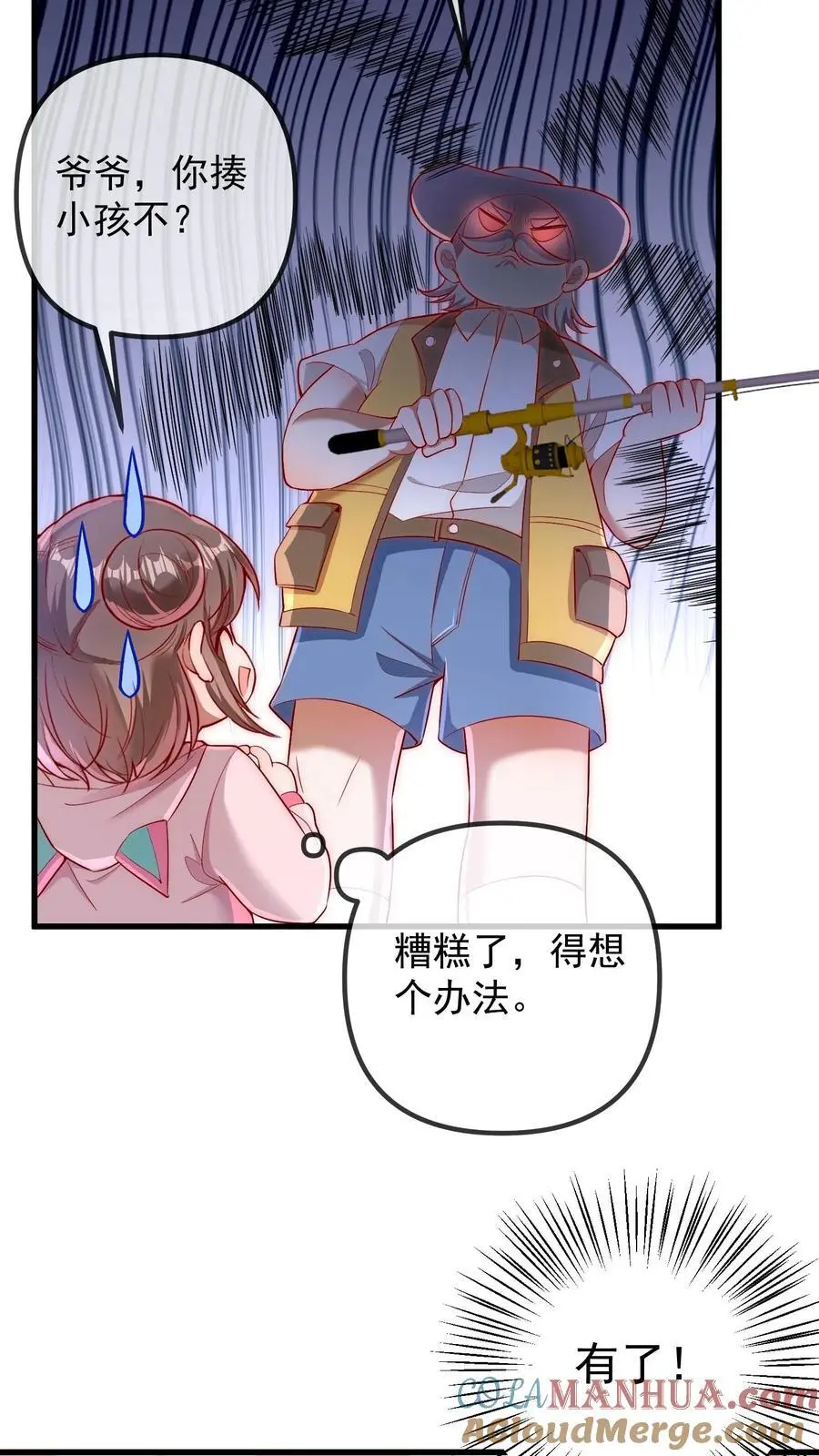 第89话 你想吃爷爷的席？6