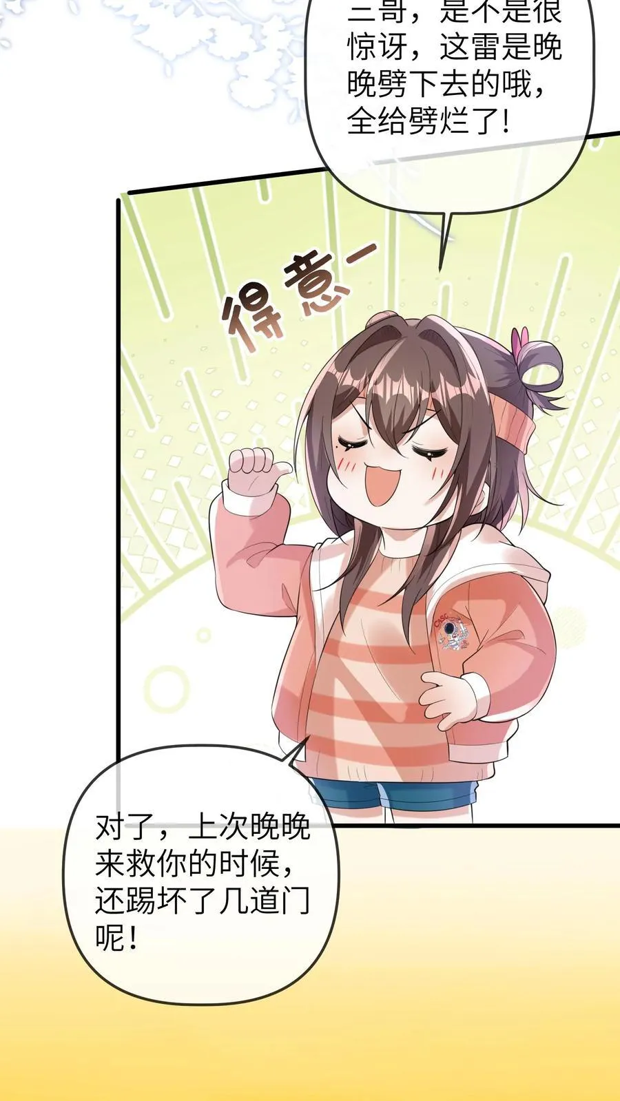 第185话 算账去喽！19