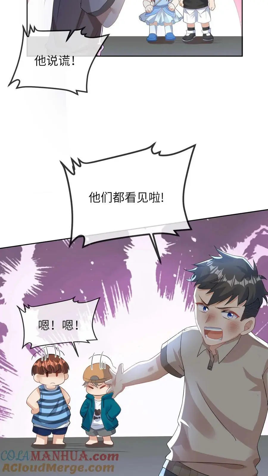 第28话 顾方池被欺负16