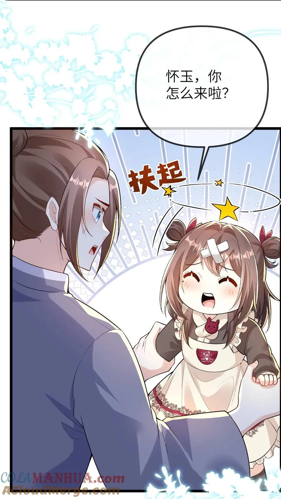 第182话 晚晚逆天而行18