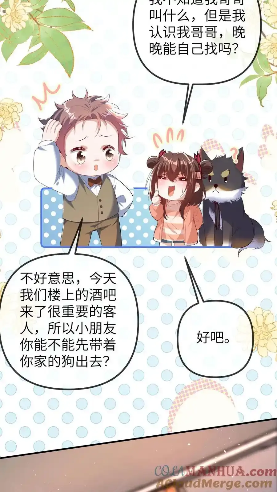 第190话 抓捕恶煞22