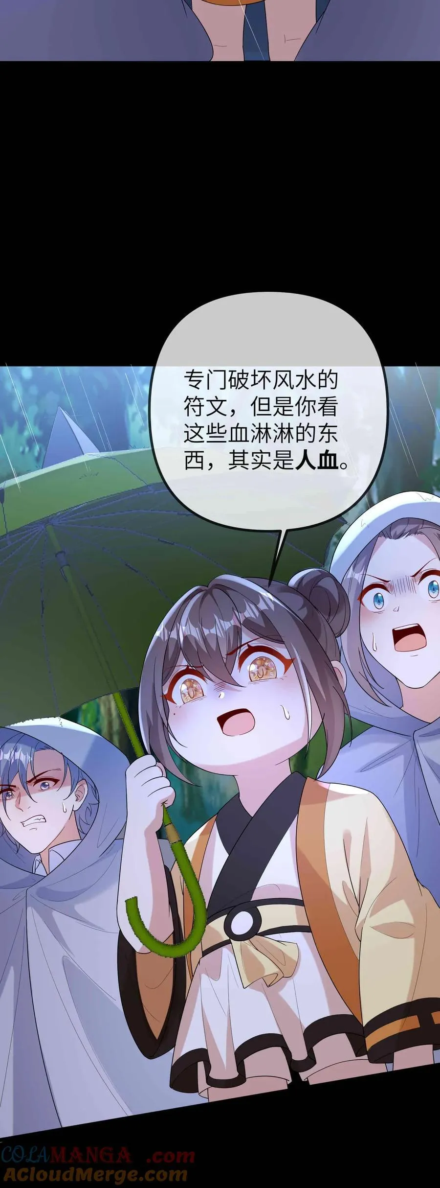 第210话 人血符纸26