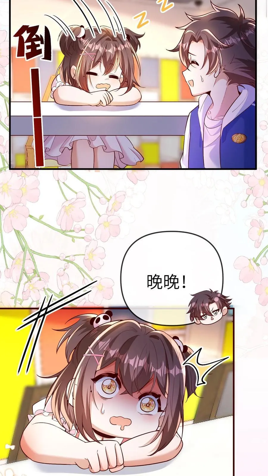 第203话 我是着孩子的外婆5