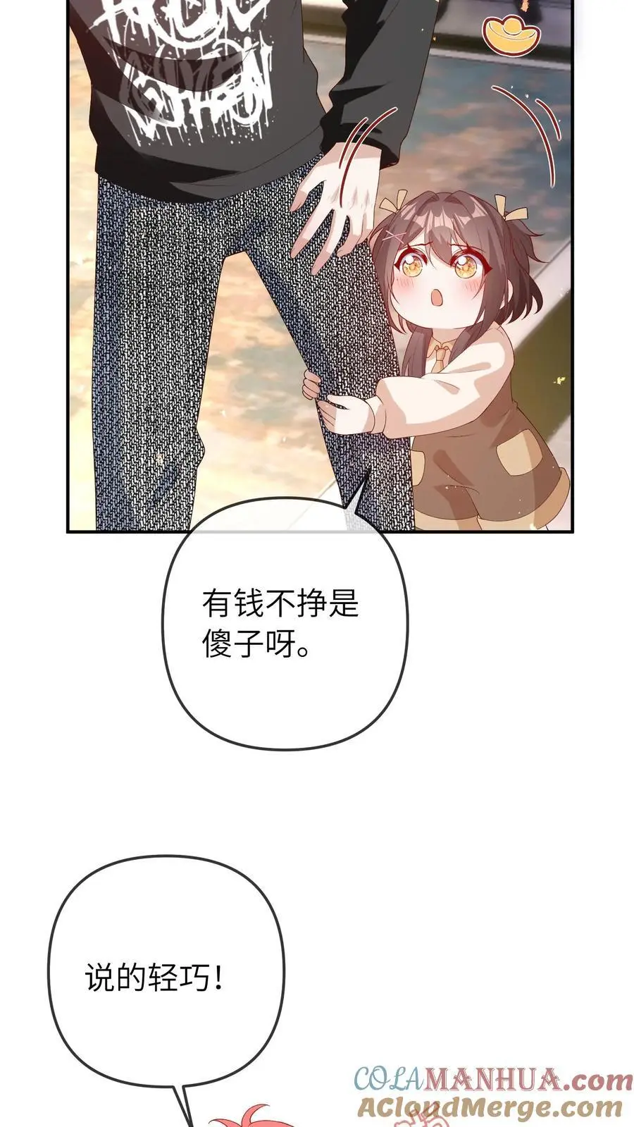第56话 亲子综艺14