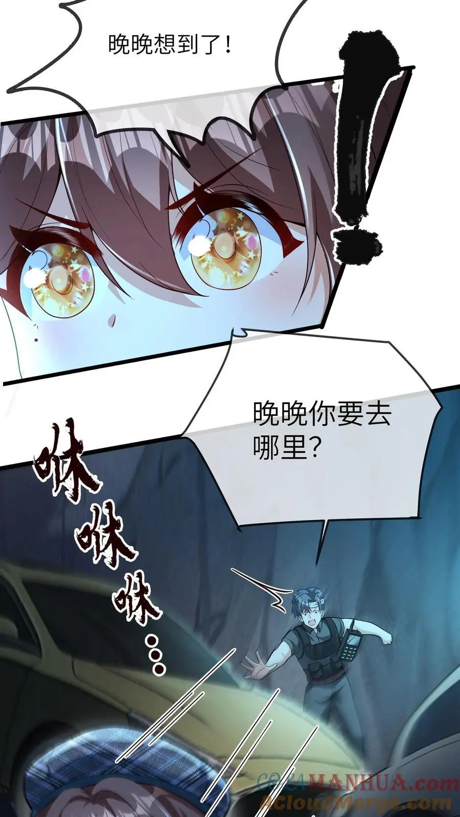 第136话 失运符18