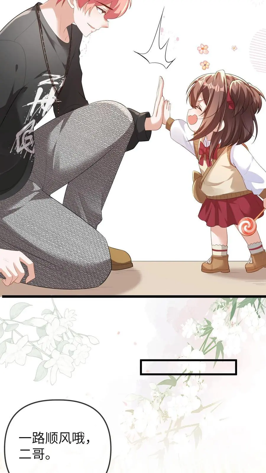第119话 我二哥才是最短命的!3