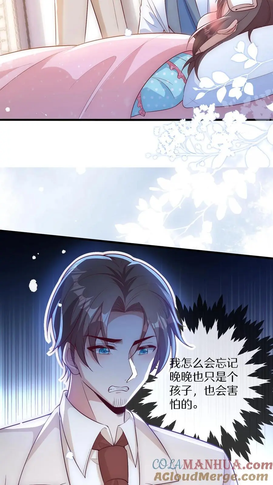 第161话 奇怪的梦境14