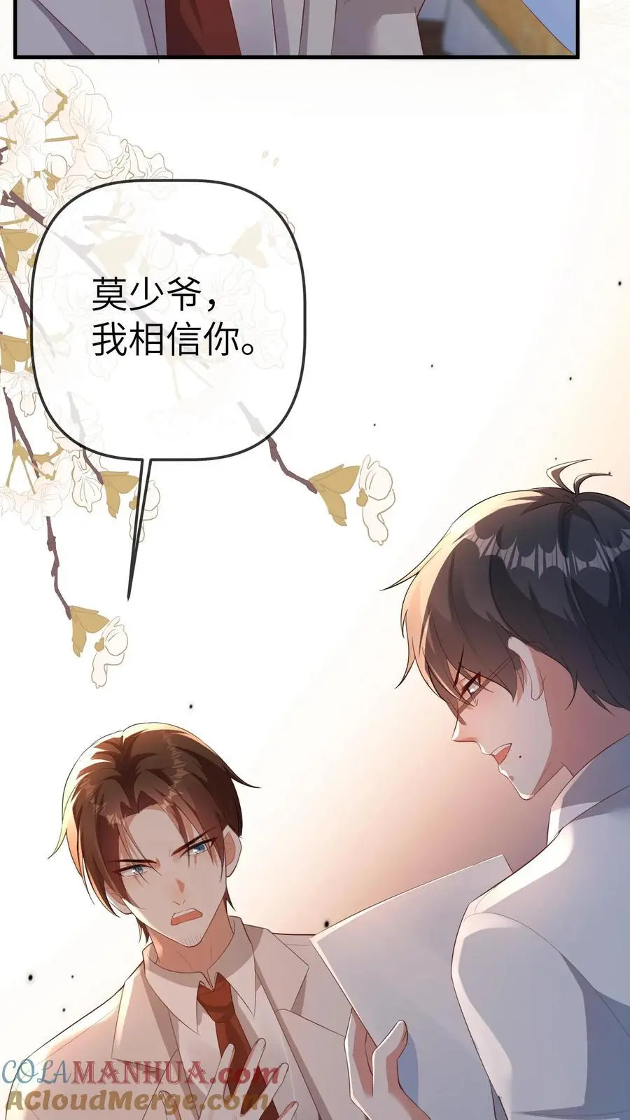 第119话 我二哥才是最短命的!18