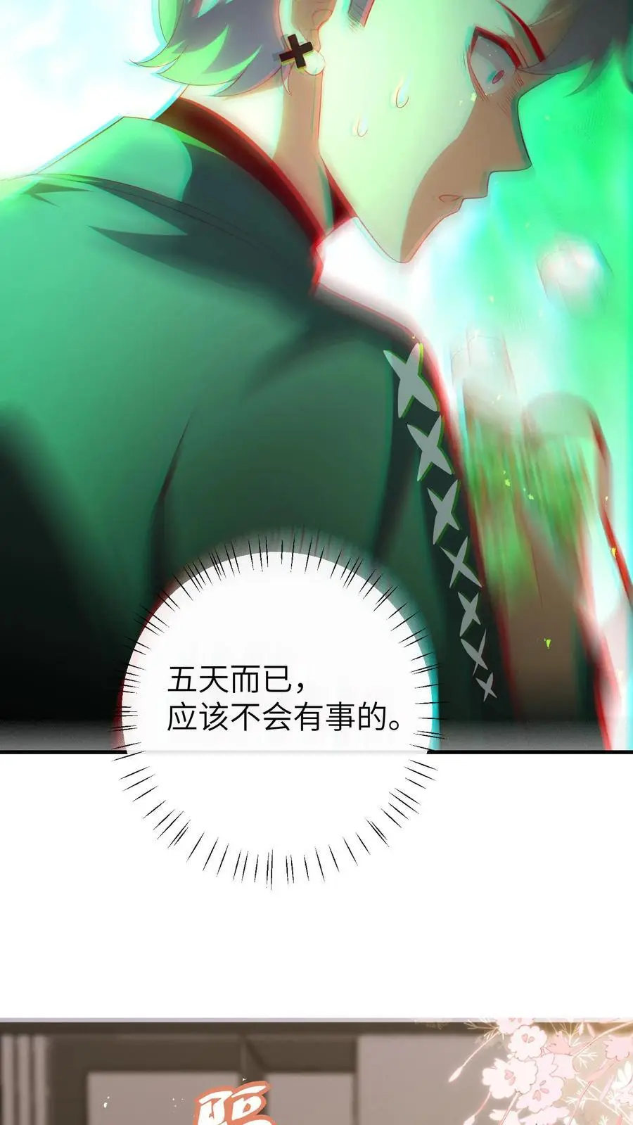 第66话 换家长9