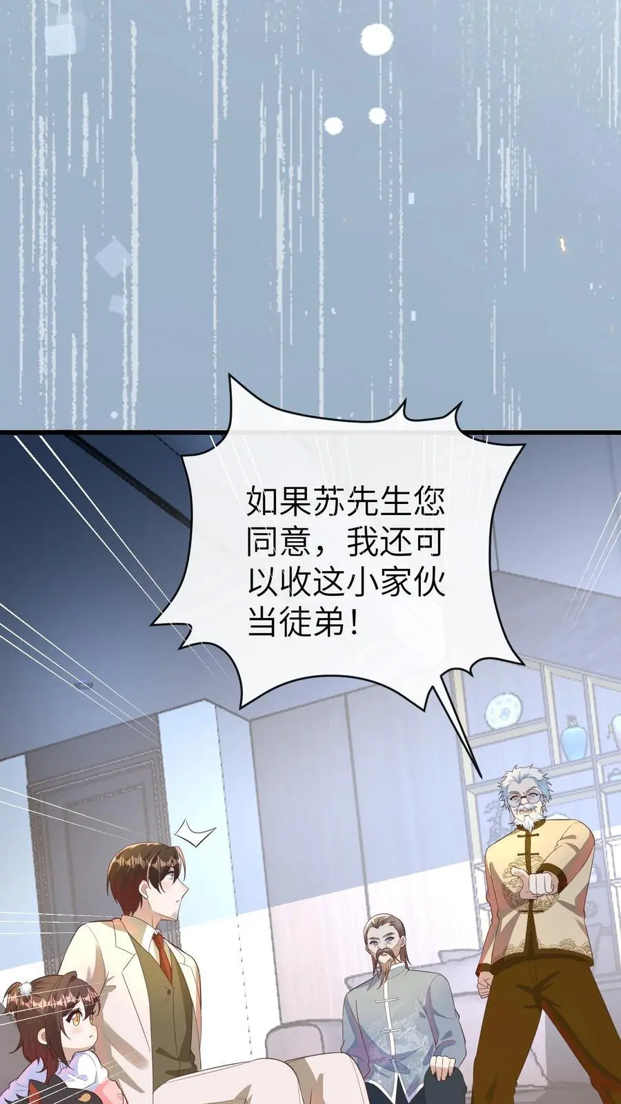 第146话 冤有头债有主，你去找我爸爸23