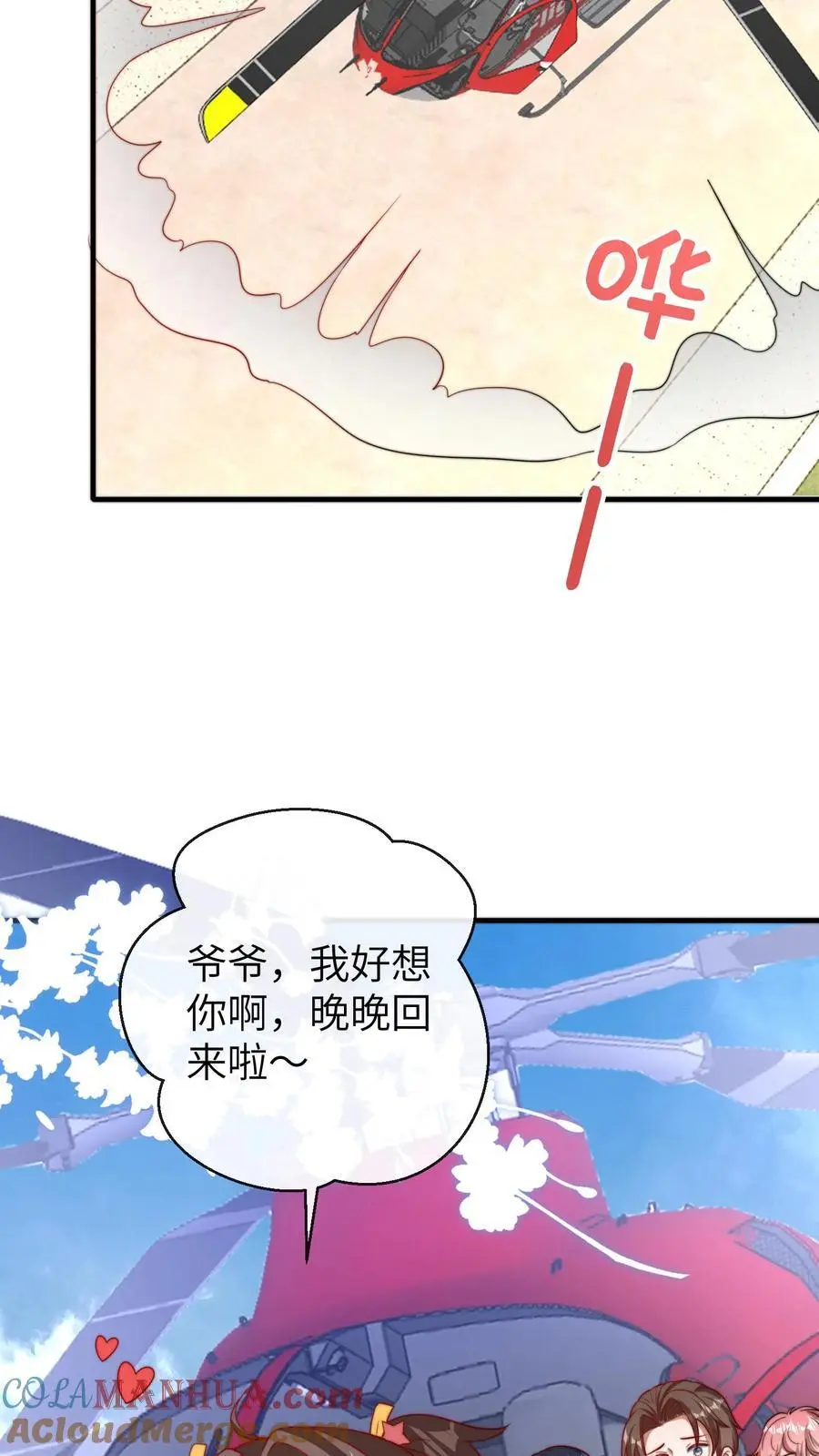 第73话 哥哥闯祸6